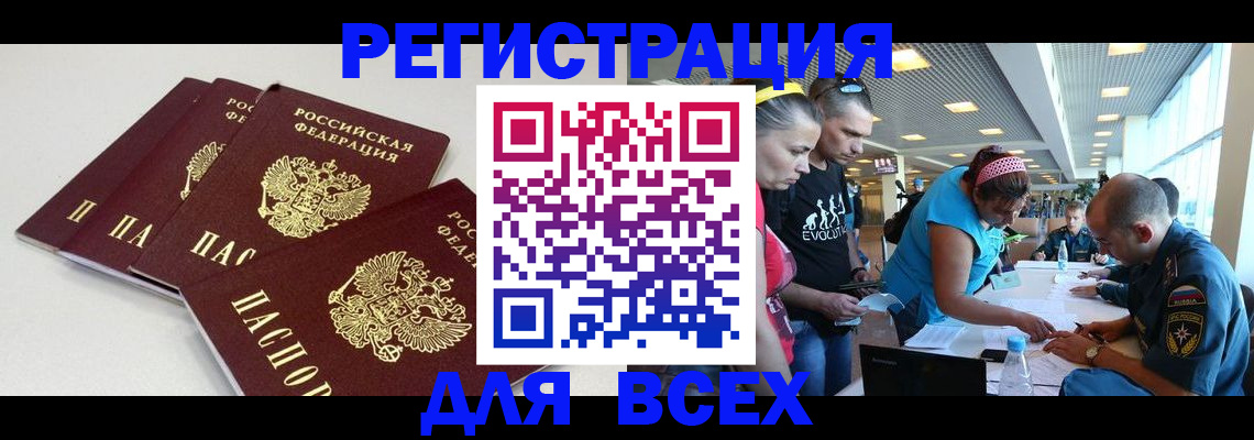 регистрация для дет. сада в Чулыме