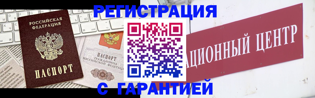 временная регистрация 2025 в Чулыме