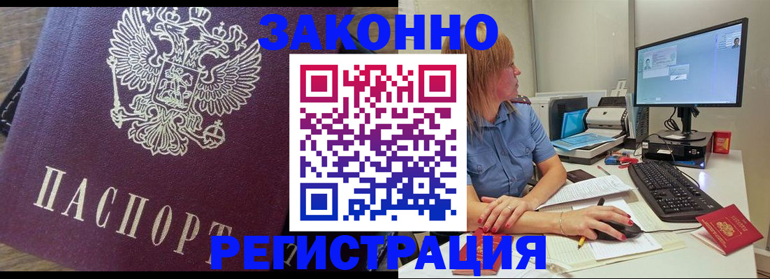 прописка иностранных граждан в Чулыме