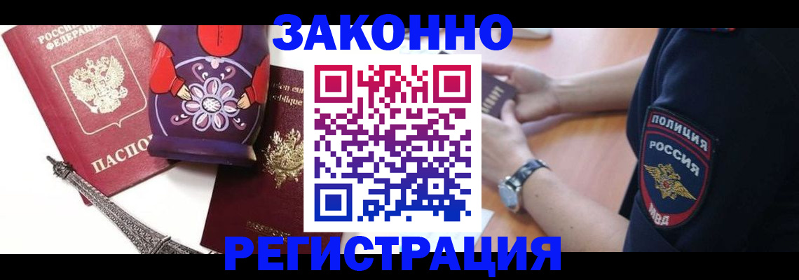 прописка регистрация в Чулыме