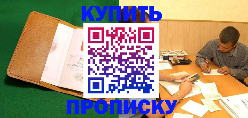 регистрация в Чулыме