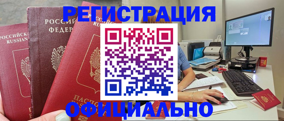 прописка иностранных граждан в Чулыме